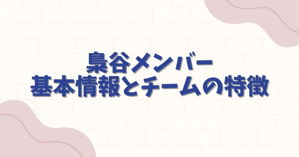 ハイキュー梟谷学園高校の主要メンバー一覧！木兎や赤葦の魅力を徹底解説