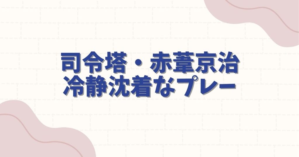 ハイキュー梟谷学園高校の主要メンバー一覧！木兎や赤葦の魅力を徹底解説