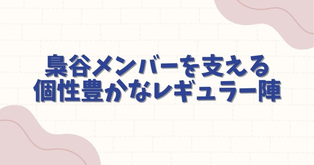ハイキュー梟谷学園高校の主要メンバー一覧！木兎や赤葦の魅力を徹底解説