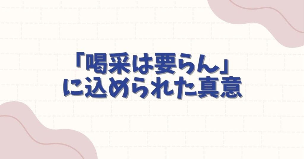 ハイキュー北さんの名言集！正論が心に刺さる稲荷崎主将の哲学を徹底解説