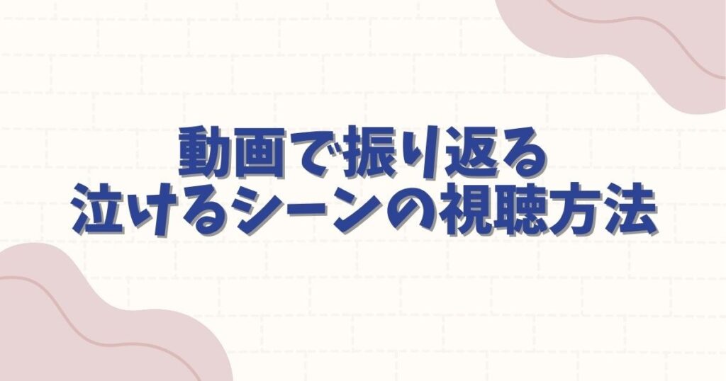 ハイキューの名言で泣ける名シーン10選