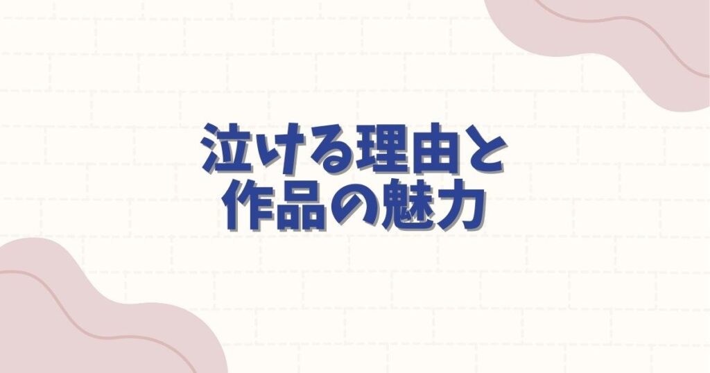 ハイキューの名言で泣ける名シーン10選！心に響く感動の言葉と名シーンを徹底解説