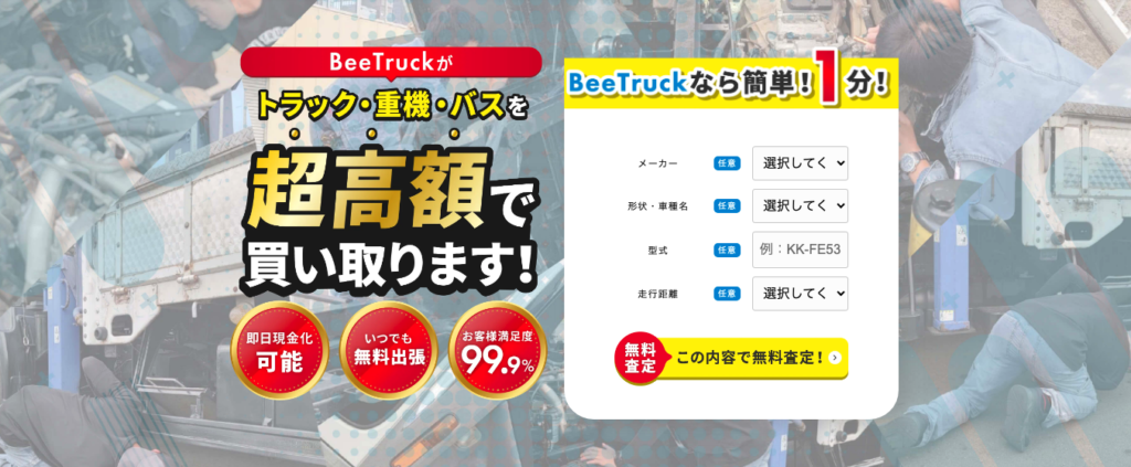BeeTruck